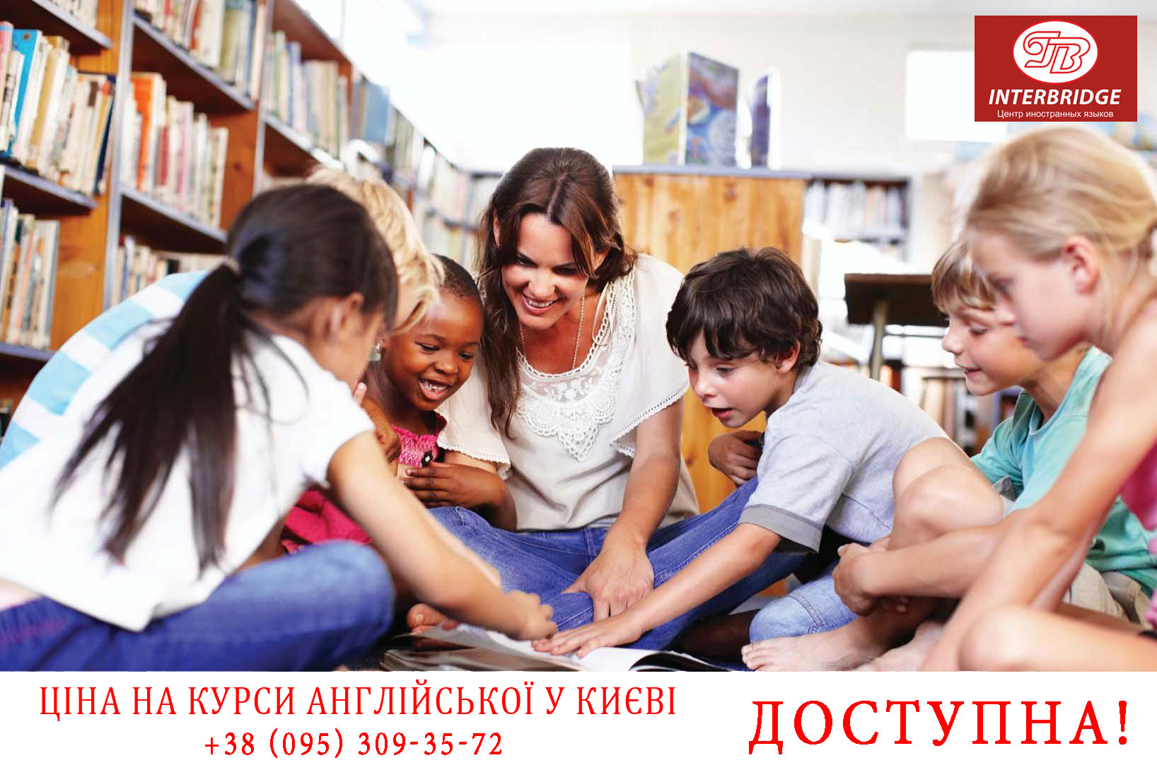 Ціна на курси англійської у Києві