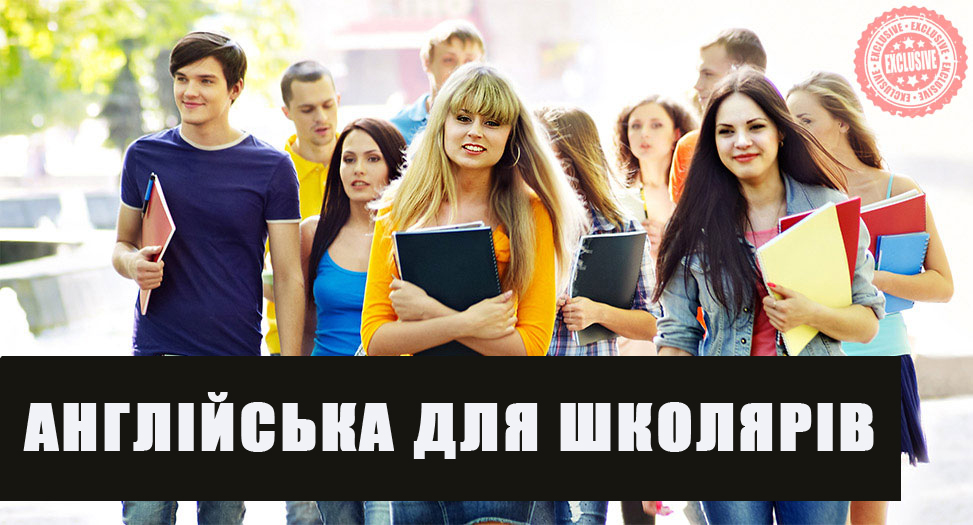 Підготовка до ЗНО з англійської Підготовка до ЗНО з англійської